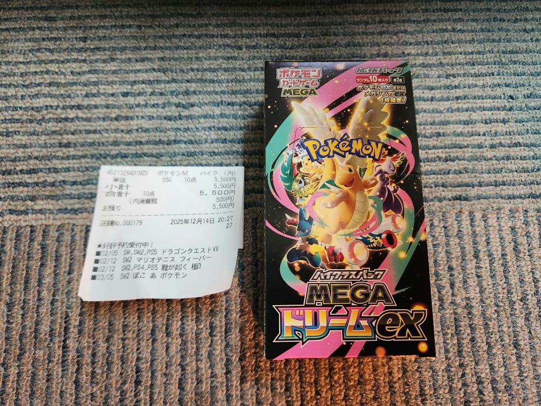 ポケモンカード　MEGA ドリームex　BOX シュリンク無(ぺりぺり付き)