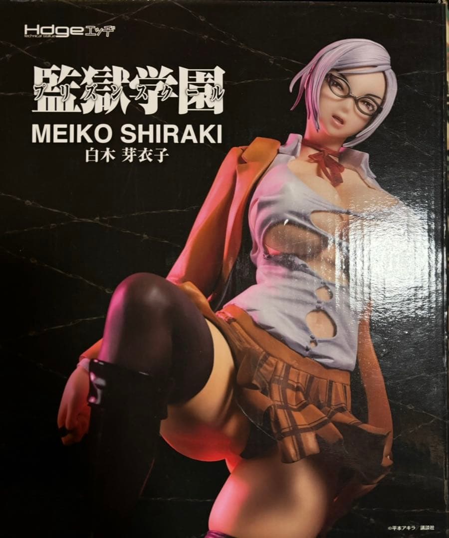監獄学園 白木芽衣子 フィギュア