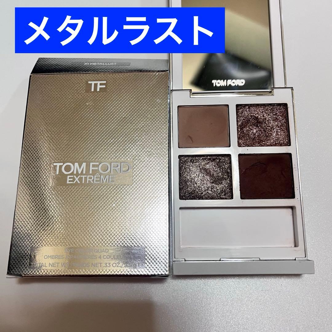 トムフォード アイ カラー クォード エクストリーム X1 メタルラスト アイ カラー クォード エクストリーム X1 メタルラスト / TOM FORD