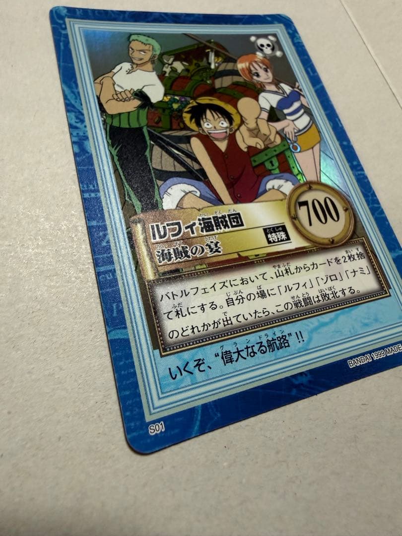 初期 1999年製 S01 海賊の宴 ワンピース ハイパーバトル ルフィ海賊団