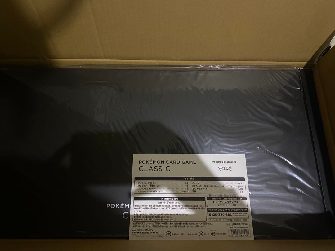 t*p様 ポケモンカードゲーム CLASSIC