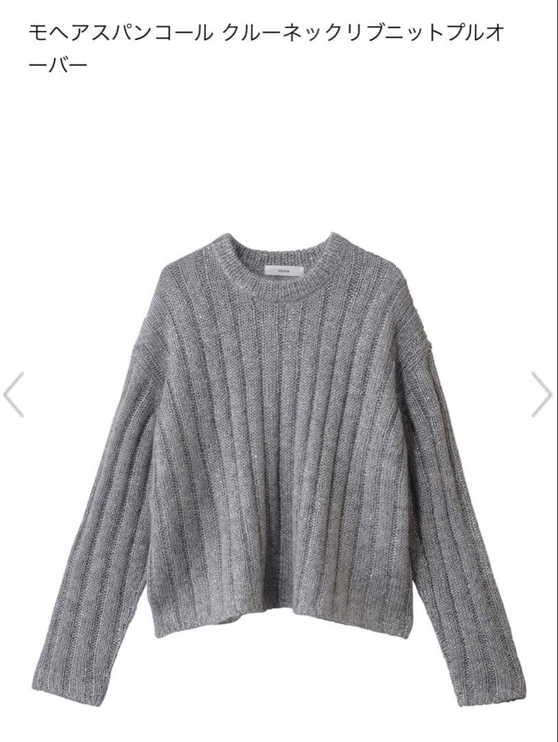 エブール ebure モヘアスパンコール クルーネックリブニットプルオーバー