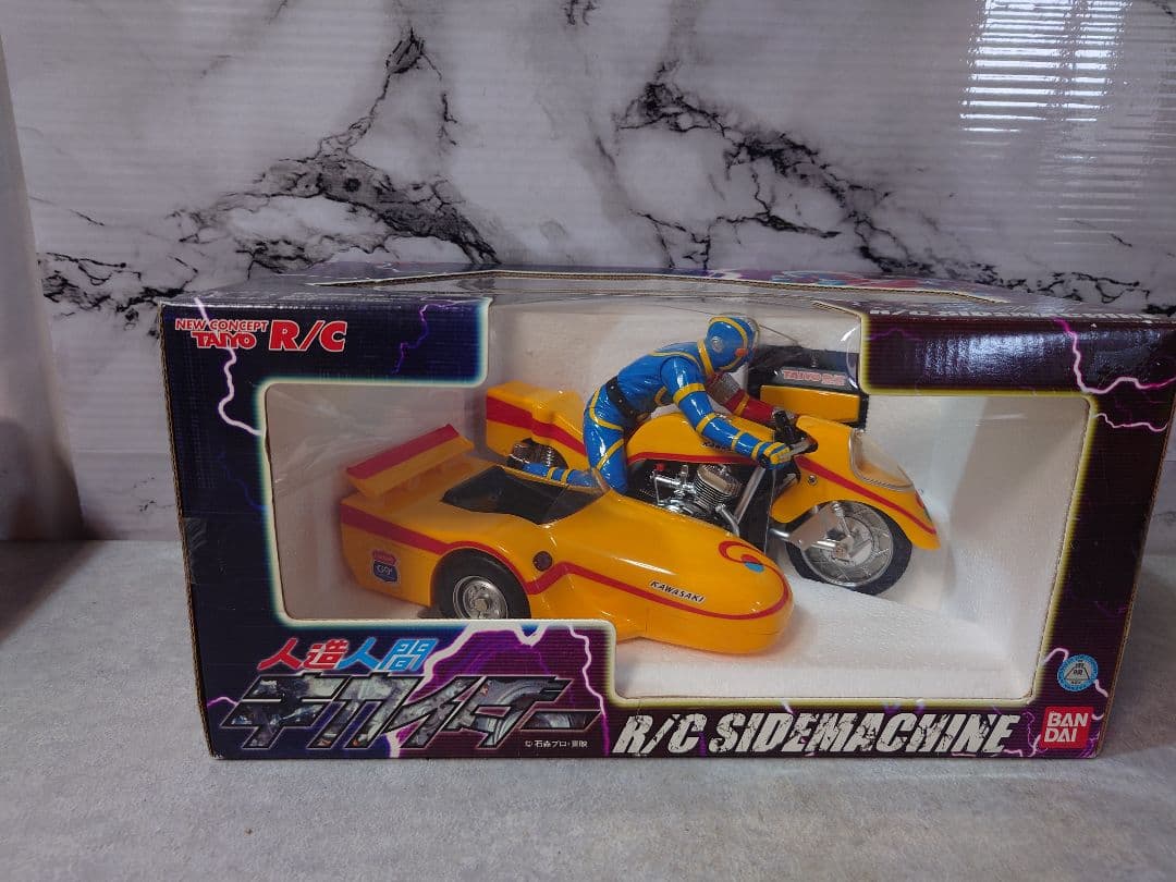 【新品未開封】(ラジコン) 人造人間キカイダー R/C サイドマシーン　昭和玩具
