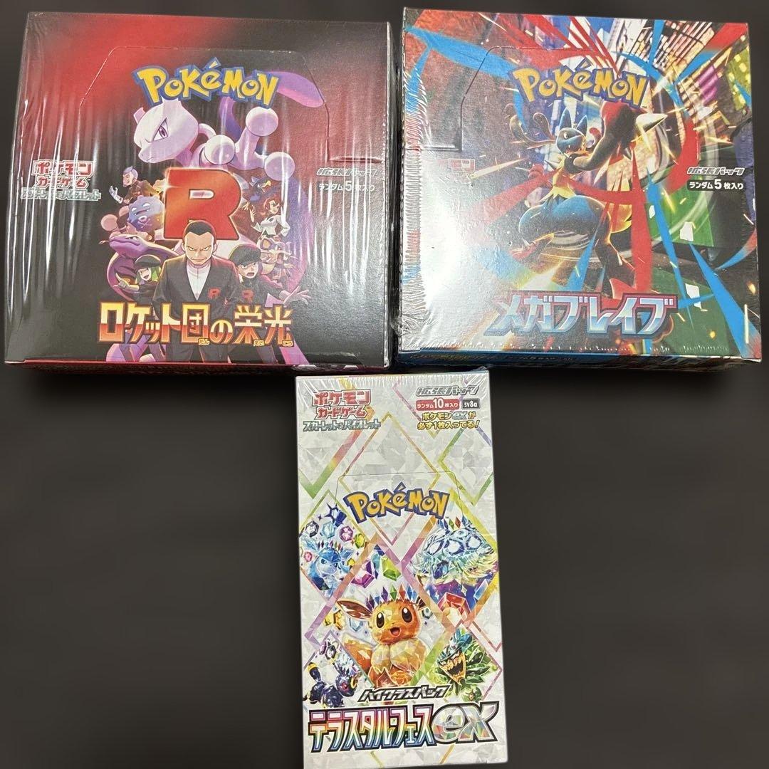 こ*こ様 ポケモンカードゲーム シュリンク付きボックス3点セット