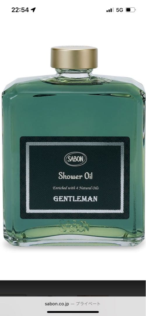 SABON Shower Oil Gentleman 3個