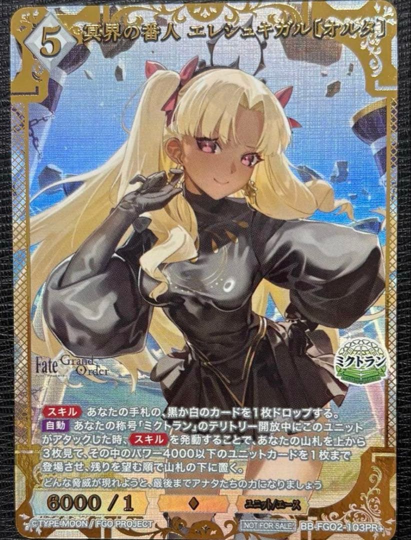 ビルディバイド ブライト冥界の番人 エレシュキガル オルタ　PR+マスターズ