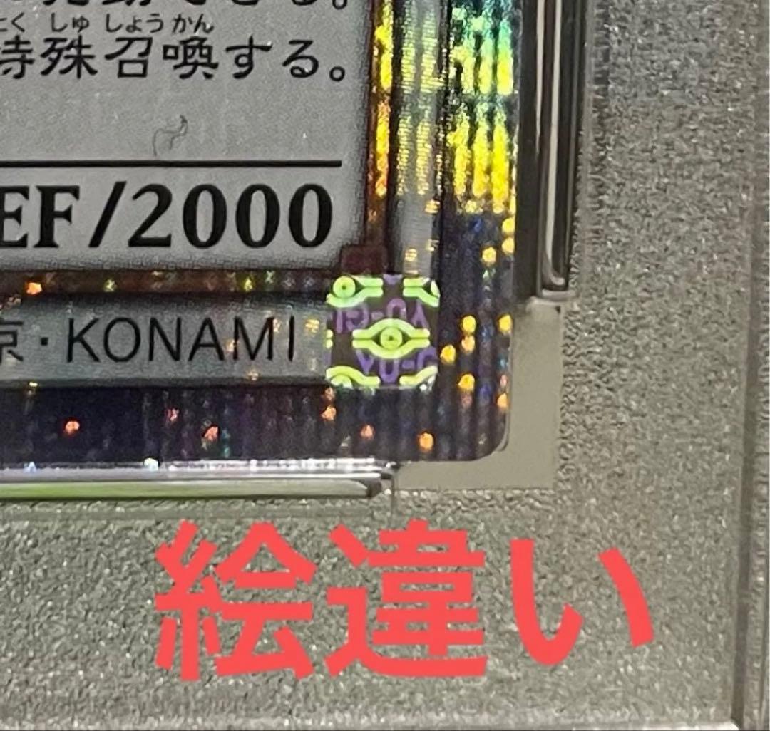 PSA10】5つ目！ 遊戯王 スターダストドラゴン 通常絵、絵違い クオシク