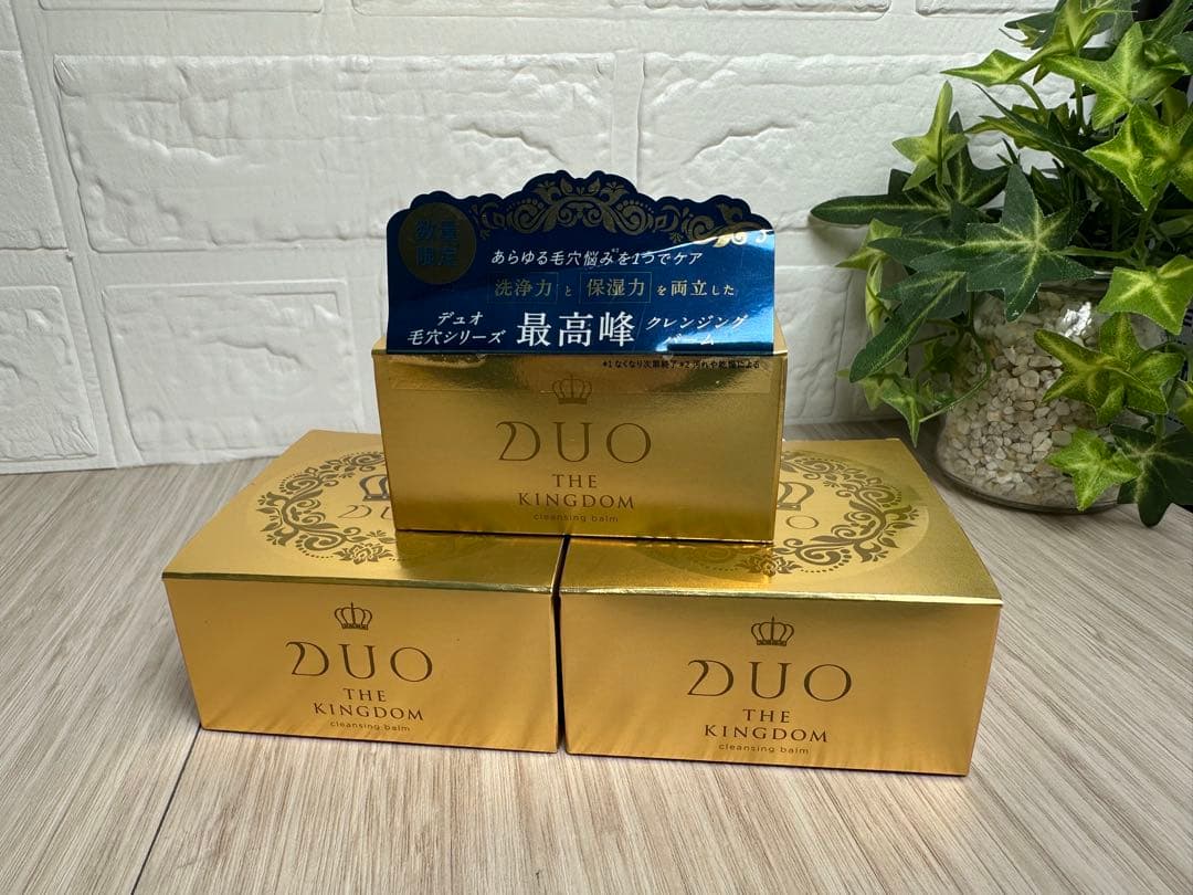 【数量限定品】DUO THE KINGDOM クレンジングバーム ３個セット