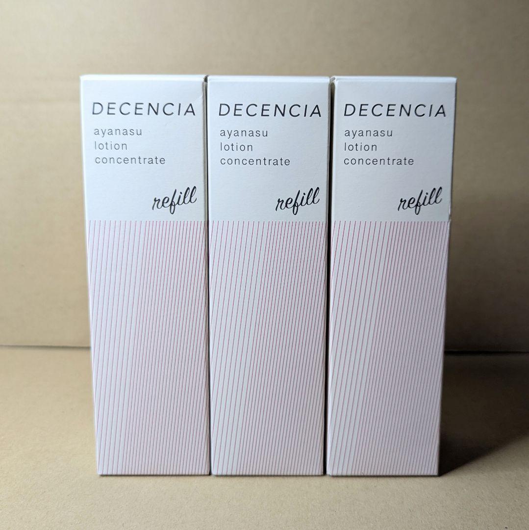 ディセンシア　アヤナス