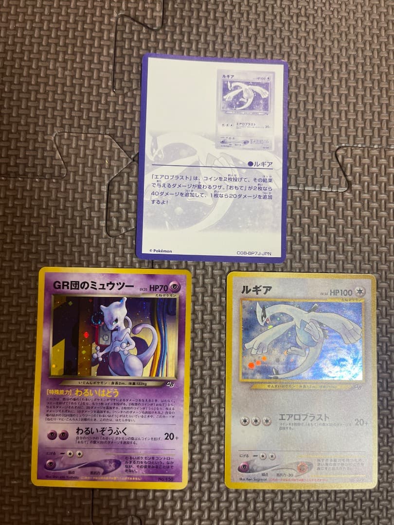 ポケモンカード　ルギア　GR団ミュウツー GR団のミュウツー LV.35（ポケモンカードGB2） [旧裏面] No.150 傷有り