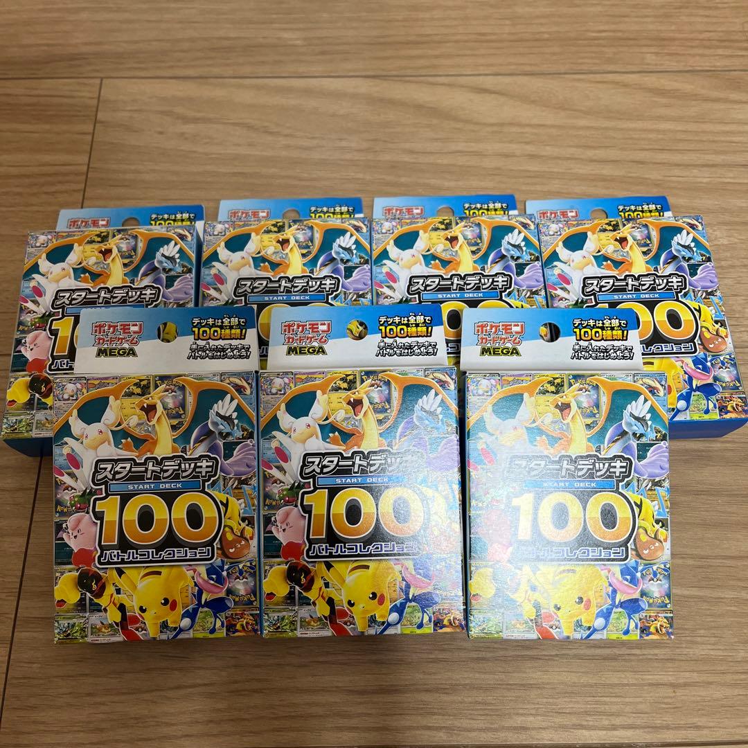 【新品未開封】ポケモンカード スタートデッキ100 バトルコレクション 7箱