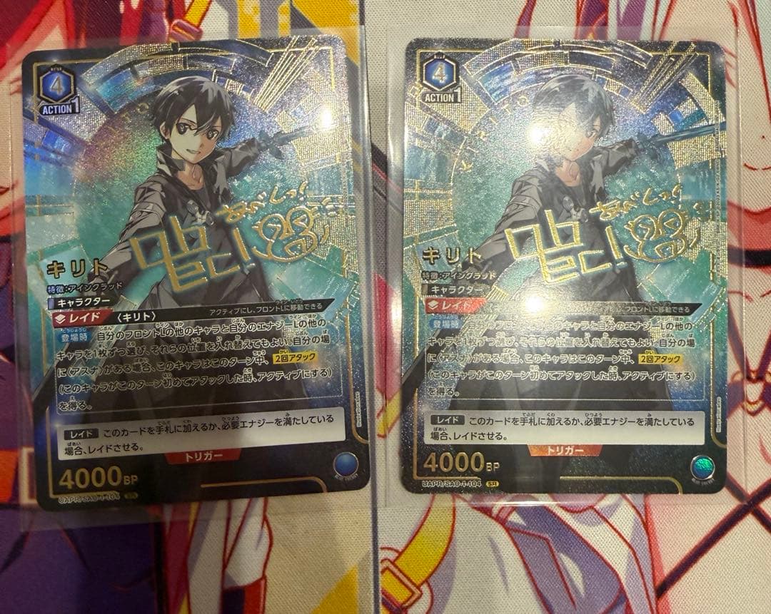 ソードアートオンライン　Switch特装版購入特典 プロモカード　キリト 2枚