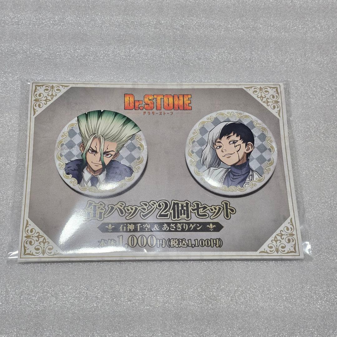 Dr.STONE ファミマ 缶バッジ 石神千空 あさぎりゲン - メルカリ