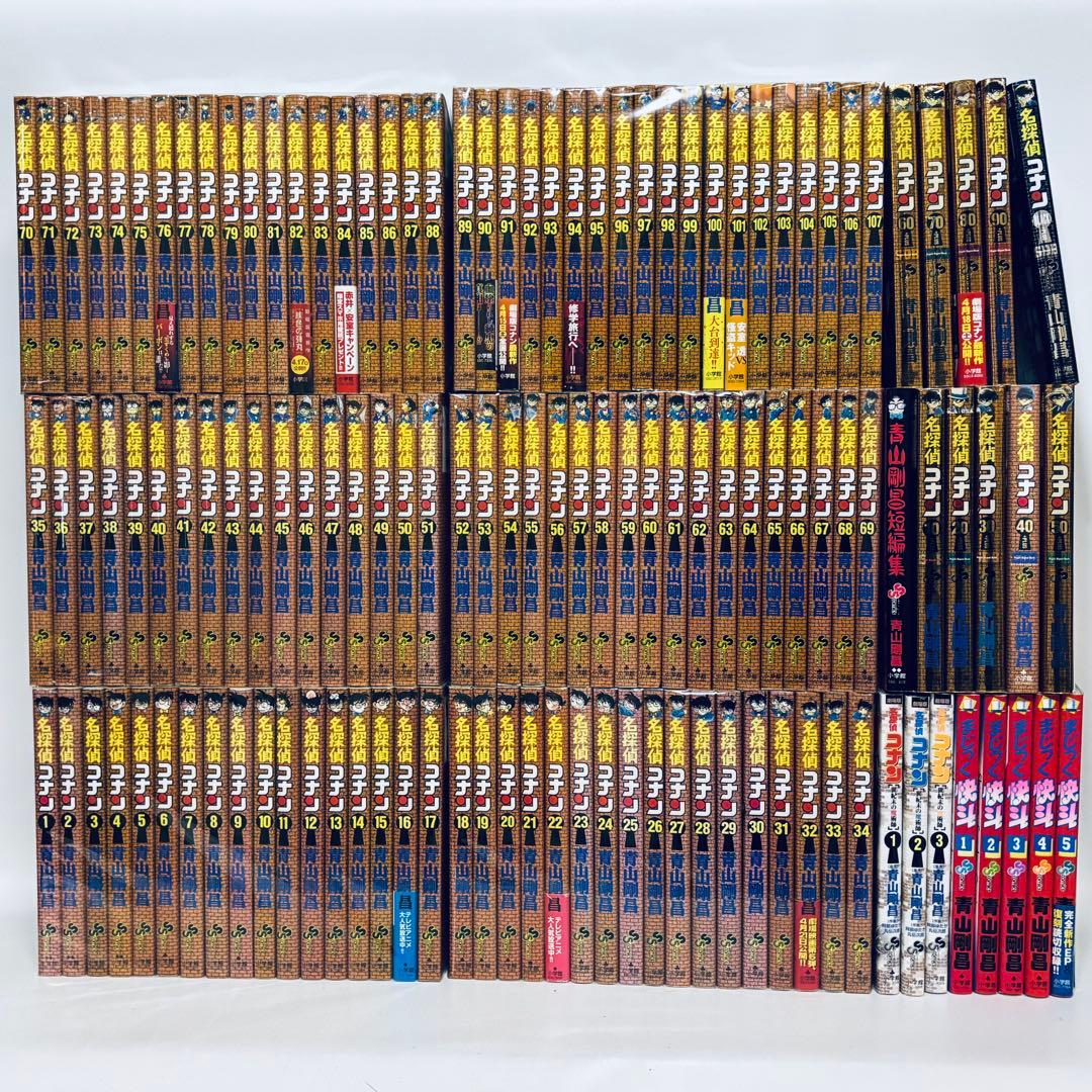 名探偵コナン 1−107巻（既刊全巻）+ SDB + まじっく快斗等、関連本付き