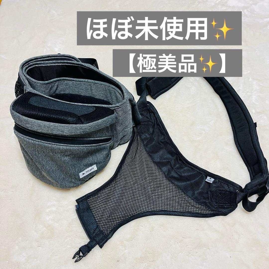 【極美品✨】POLBAN ポルバン アドバンス ヒップシート シングルショルダー