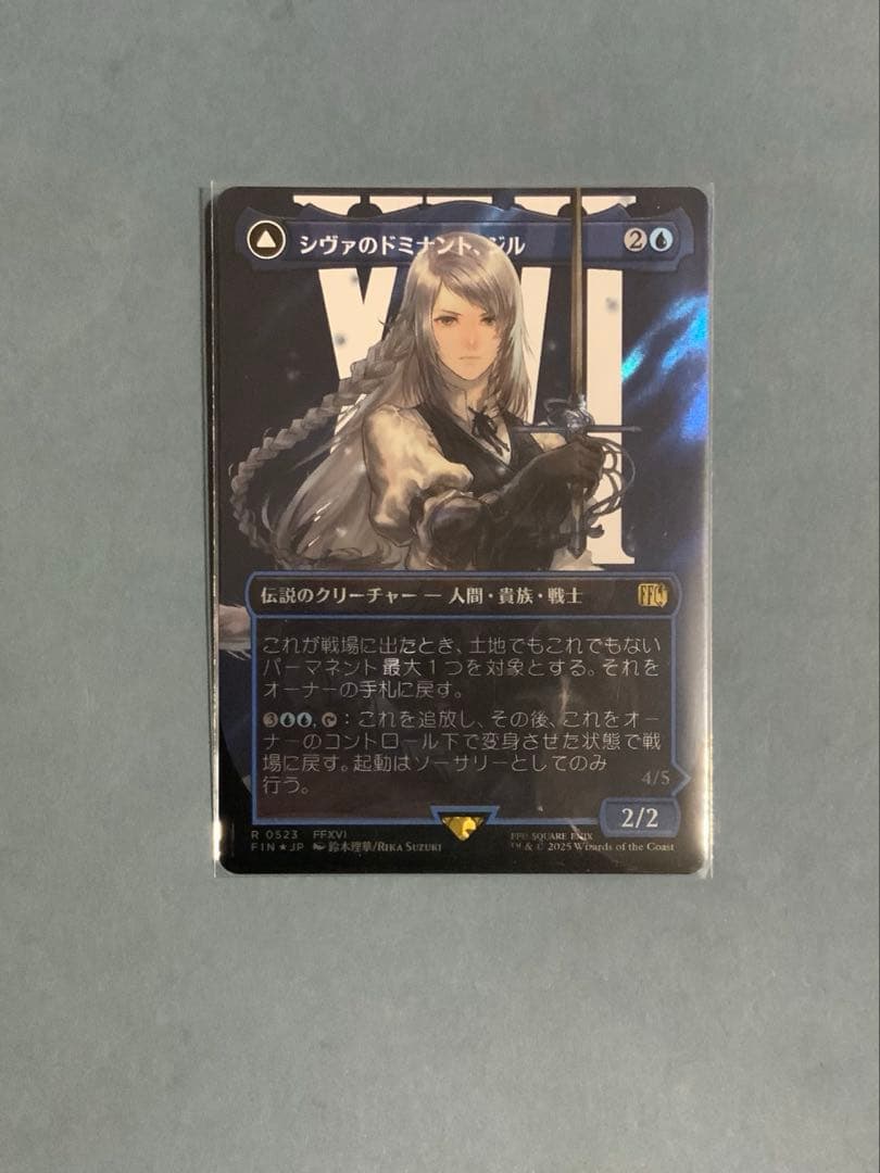 MTG FF 《シヴァのドミナント、ジル》サージfoil - メルカリ