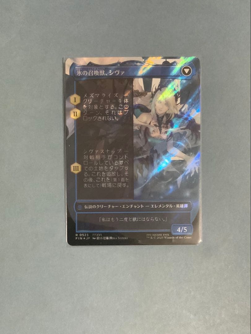 MTG FF 《シヴァのドミナント、ジル》サージfoil - メルカリ