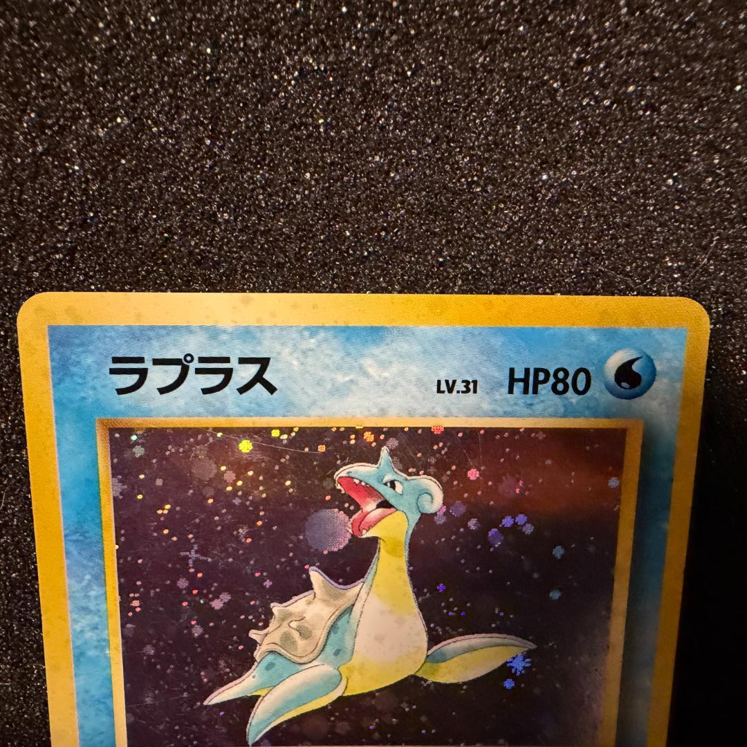 ポケモンカード ラプラス 旧裏 - メルカリ