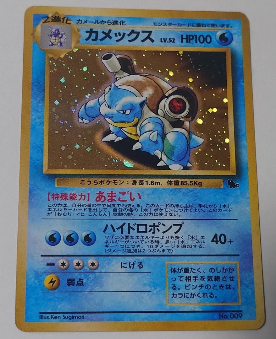 美品 カメックス とりかえっこ プロモ 旧裏 ポケモンカードゲーム