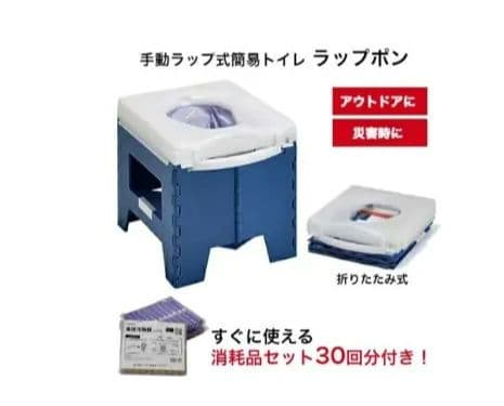 ポータブルトイレ ラップポン PF-1 セット