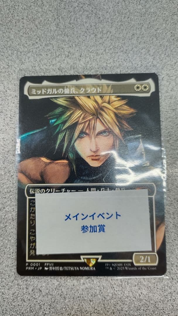 ミッドガルの傭兵、クラウド JP スポットライト nonfoil mtg □ボーダーレス□《ミッドガルの傭兵、クラウド/Cloud, Midgar