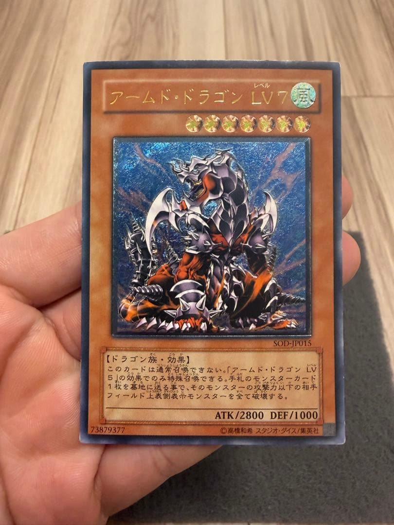 アームドドラゴンLV7 レリーフ SOD-JP015 - メルカリ