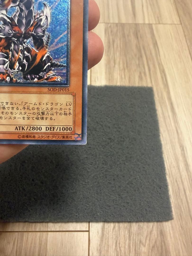 アームドドラゴンLV7 レリーフ SOD-JP015 - メルカリ