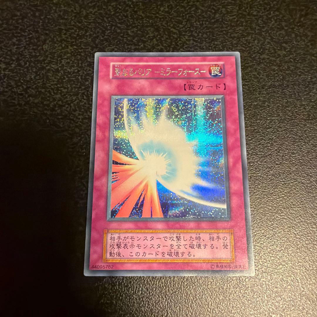 聖なるバリア －ミラーフォース－ 初期 シークレット② - メルカリ