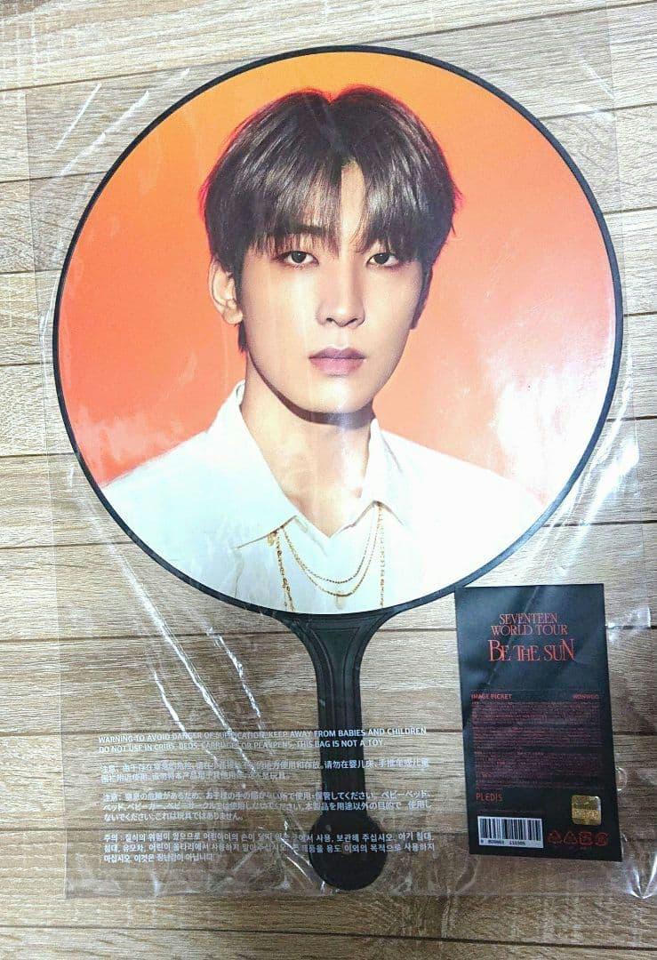 SEVENTEEN BE THE SUN ウォヌ うちわ