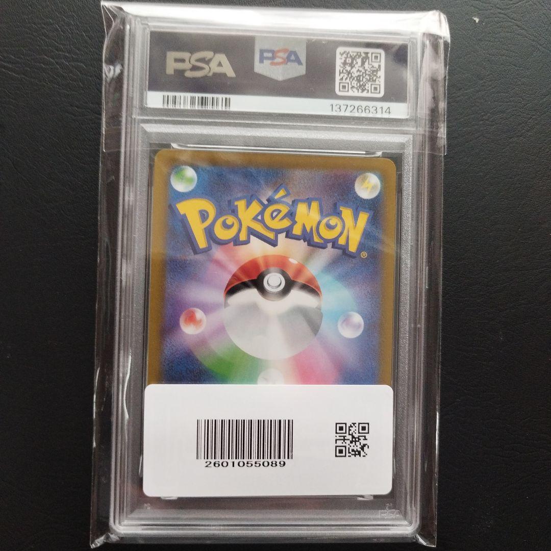 極美品】【暗所保管】ポケモンカード ピカチュウ おとどけギフトPSA10