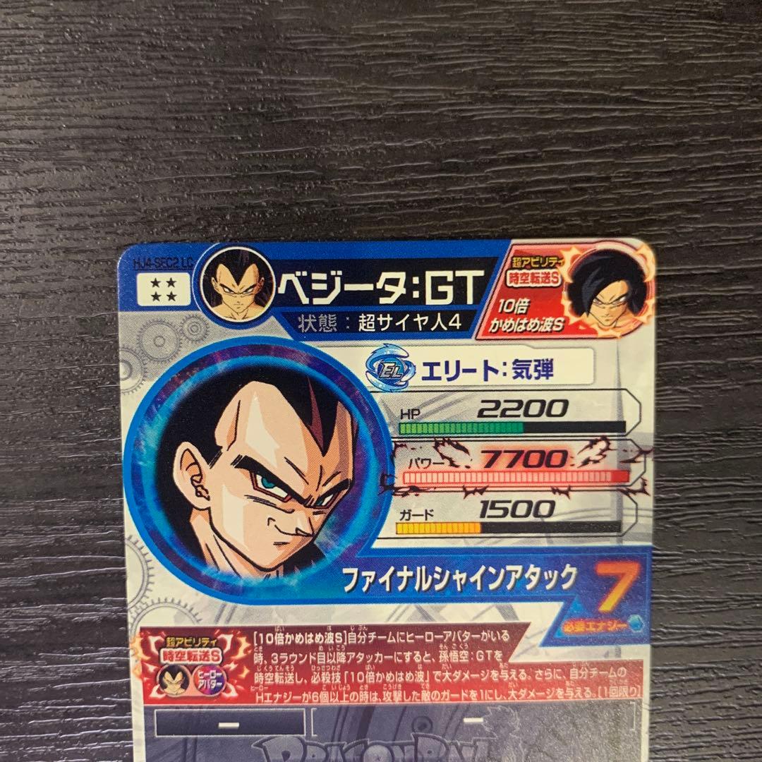 スーパードラゴンボールヒーローズ hj4-sec2 lc ベジータGT - メルカリ