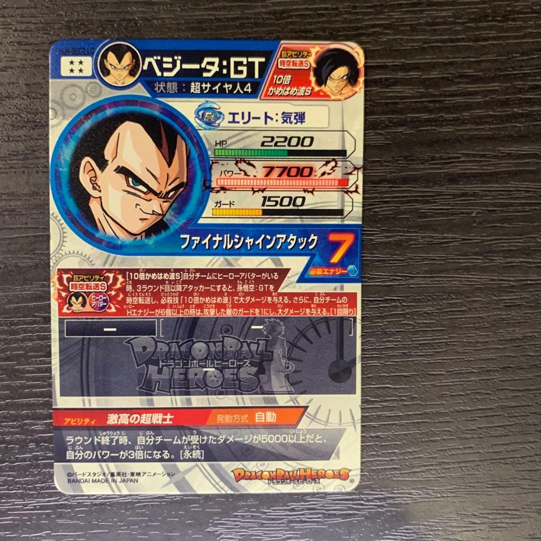 スーパードラゴンボールヒーローズ hj4-sec2 lc ベジータGT - メルカリ