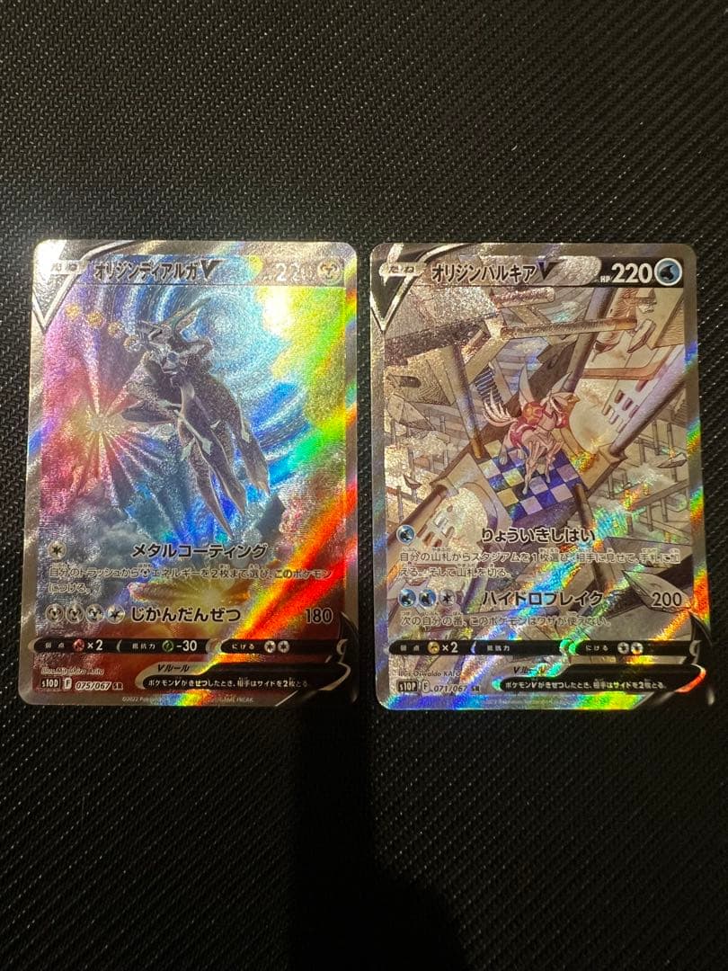 オリジンディアルガ オリジンパルキア v sr