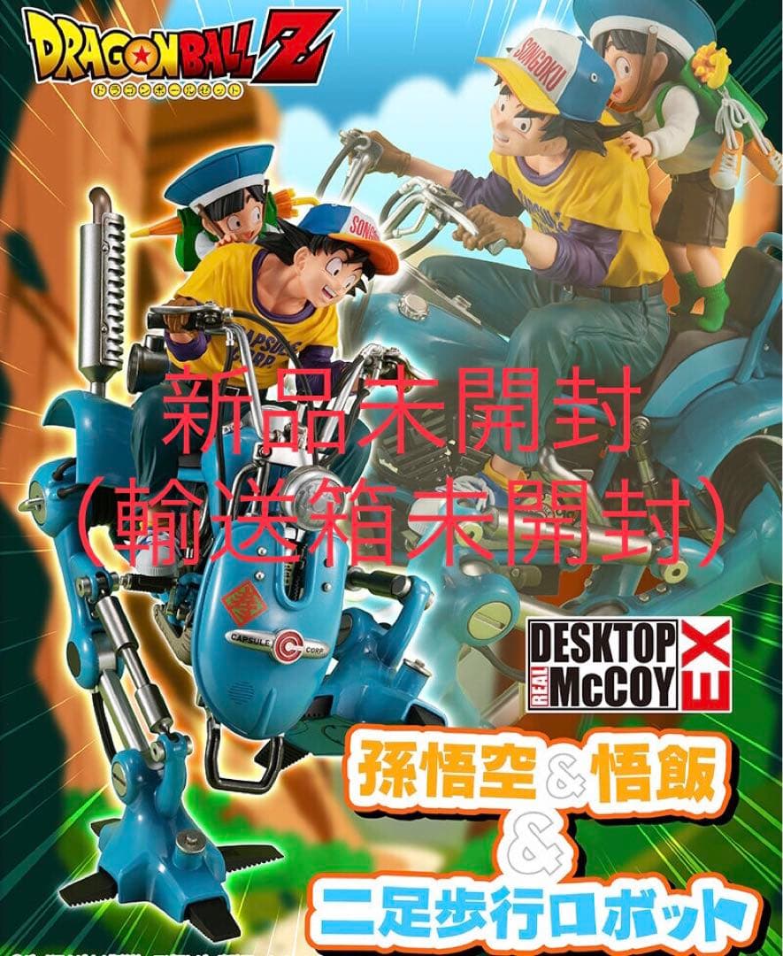 デスクトップリアルマッコイEX ドラゴンボールZ 孫悟空＆悟飯＆二足歩行ロボット デスクトップリアルマッコイEX ドラゴンボールZ 孫悟空＆悟飯＆二足