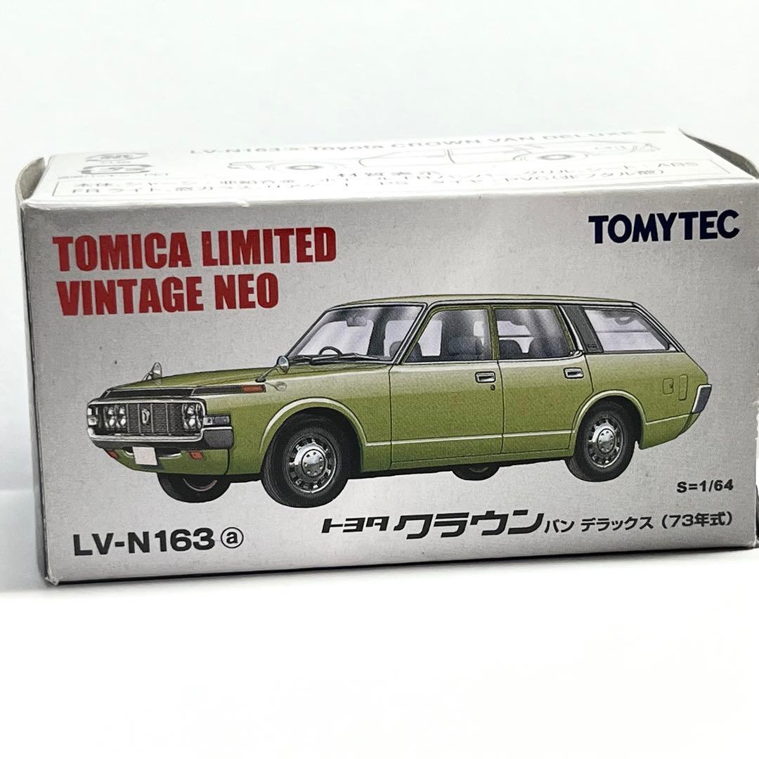 希少！トミカ リミテッドヴィンテージネオ トヨタ クラウン LV-N163