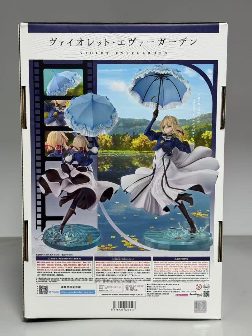 グッドスマイルアーツ ヴァイオレット・エヴァーガーデン フィギュア