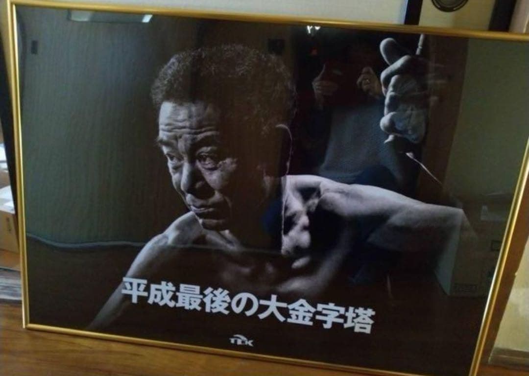 TCK 的場文男騎手　祝7152勝　パネル