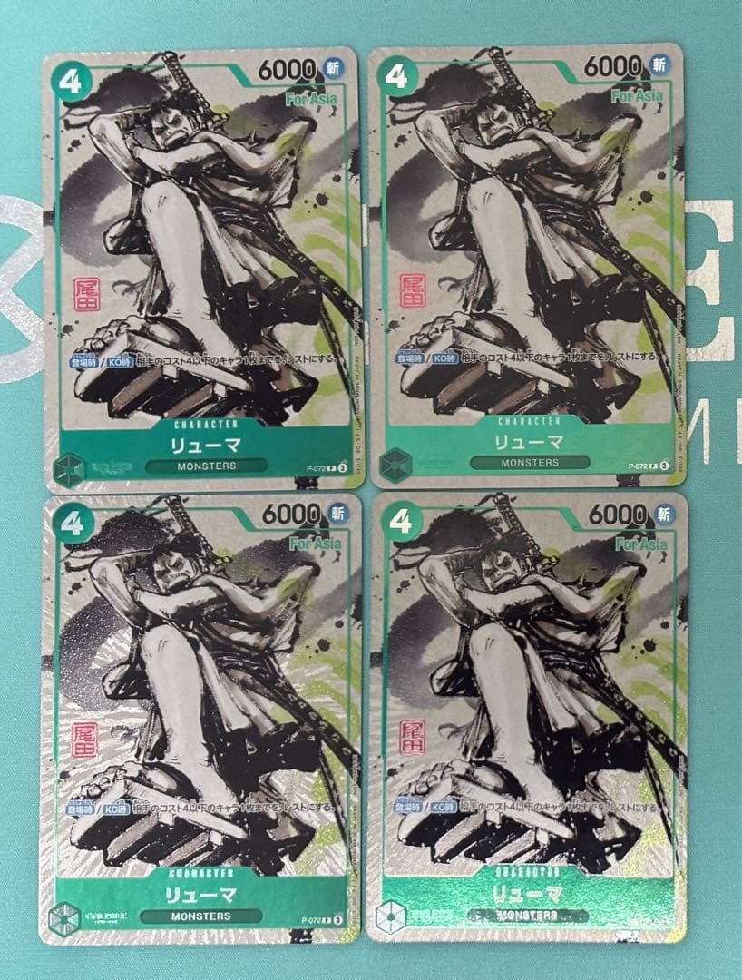 ワンピースカード　リューマ　for ASIA ４枚