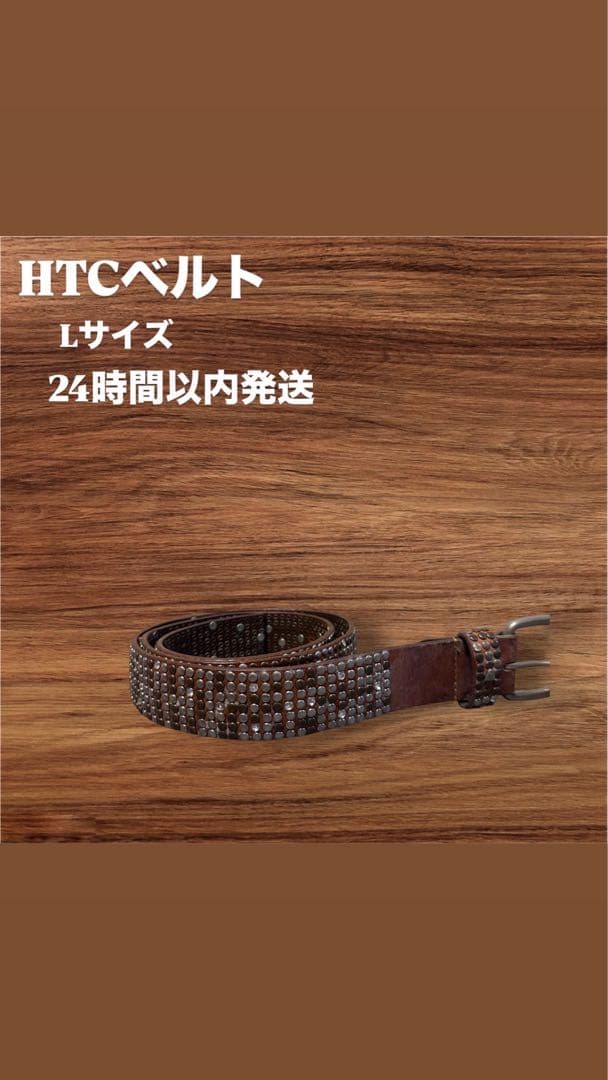 HTC ベルト Lサイズ 24時間以内発送　スワロ付き