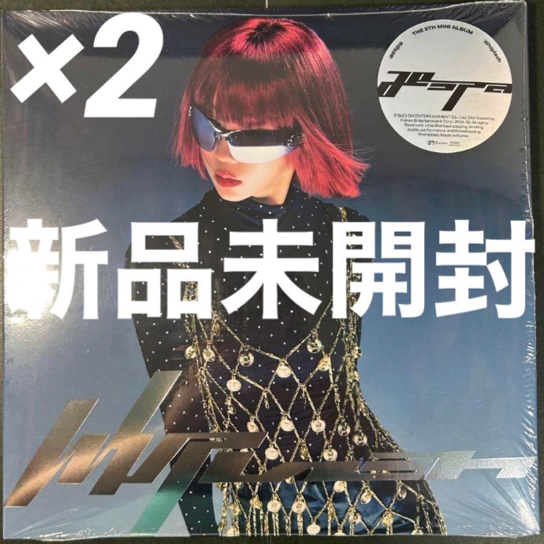 新品未開封 aespa エスパ whiplash speed ver ウィンター - メルカリ