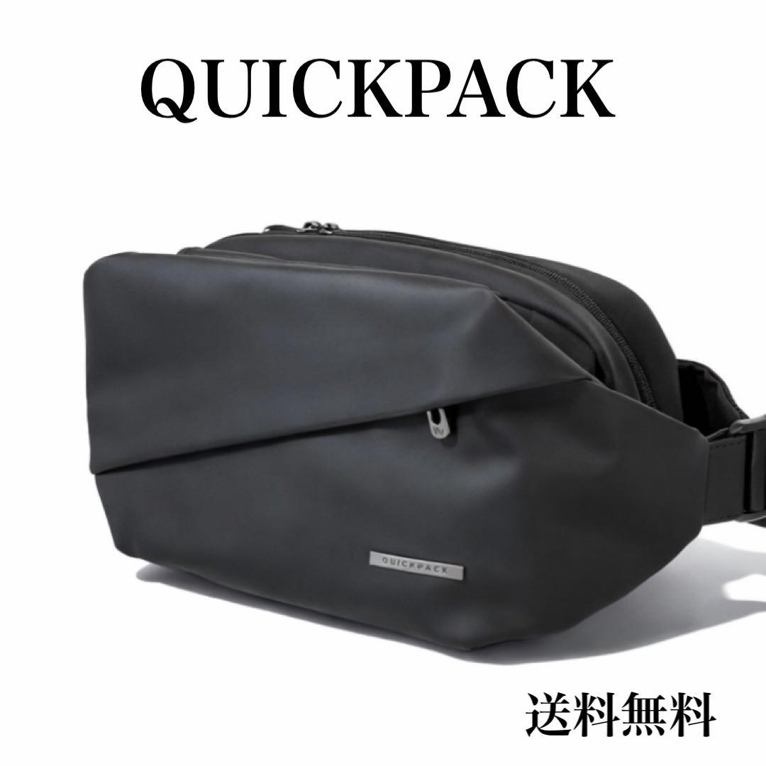 QUICKPACK クイックパック　ボディバッグ