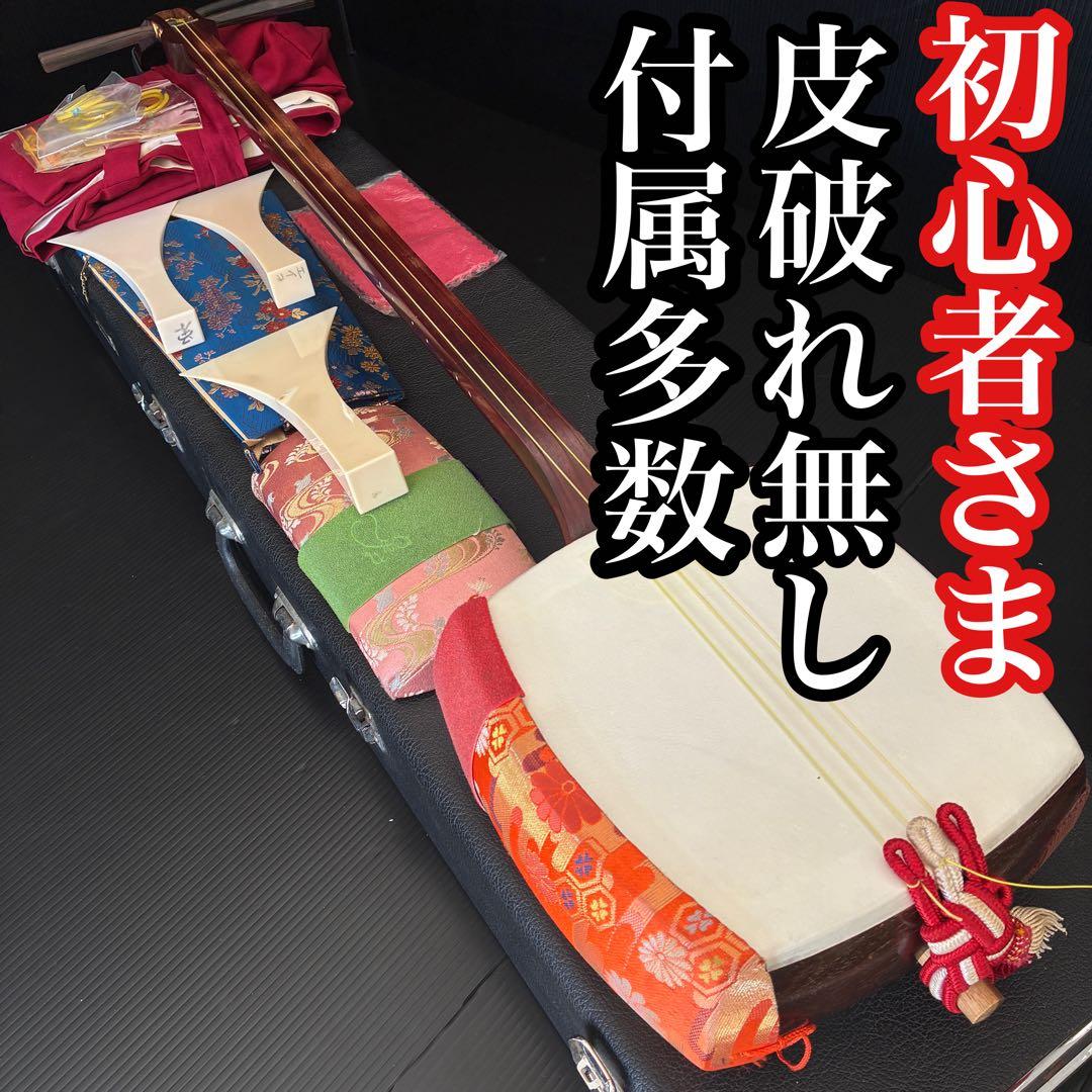 皮破れなし 長唄 三味線 初心者セット 細棹 付属品多数あり - メルカリ