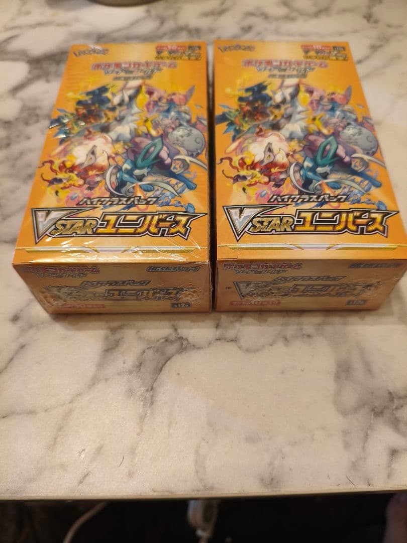 【本日限定】VSTARユニバース 2box シュリンク付き