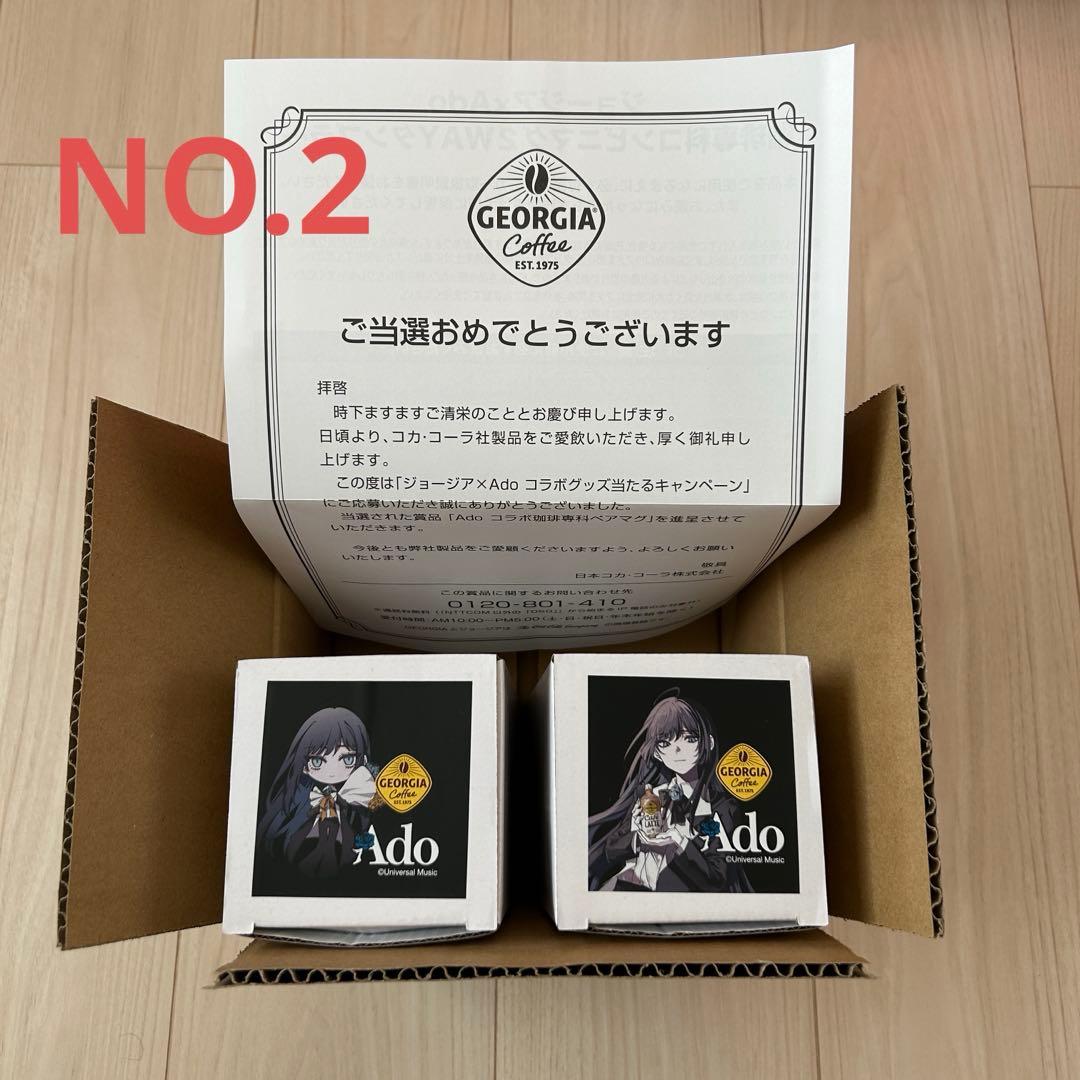 ジョージア×Ado コラボグッズ 珈琲専科コンビニ2WAYタンブラー No.2