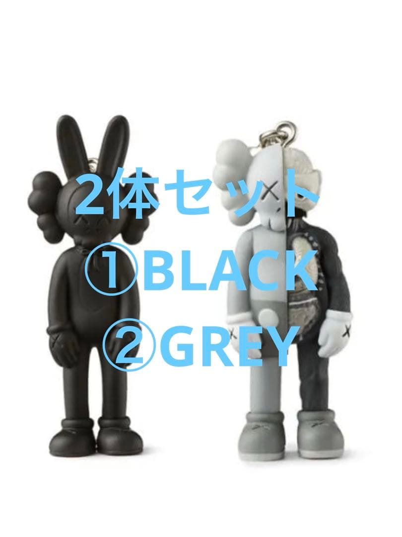 カウズ　KAWS CHUM KEYHOLDER キーホルダー2点セット