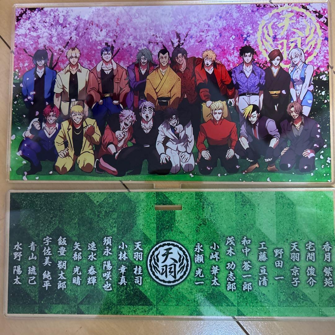 ヒューマンバグ大学 華の天羽組BIGアクリルスタンド2024 - メルカリ