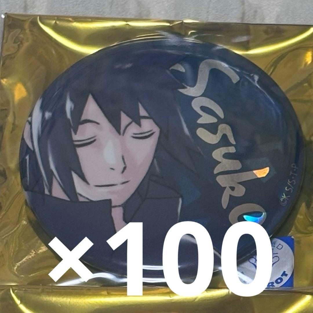 NARUTO ナンジャタウン 缶バッジ サスケ うちはサスケ 65mm缶バッジ [NARUTO-ナルト- 疾風伝] | キャラクター