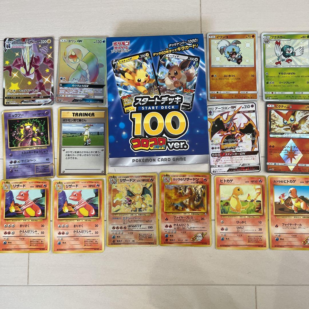 ポケモンカード コロコロ「0000 」旧裏リザードン他 - メルカリ