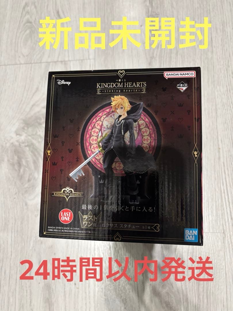 一番くじ　KINGDOM HEARTS ラストワン　ロクサス　スタチュー キングダムハーツ 一番くじ ラストワン賞 ロクサス スタチュー