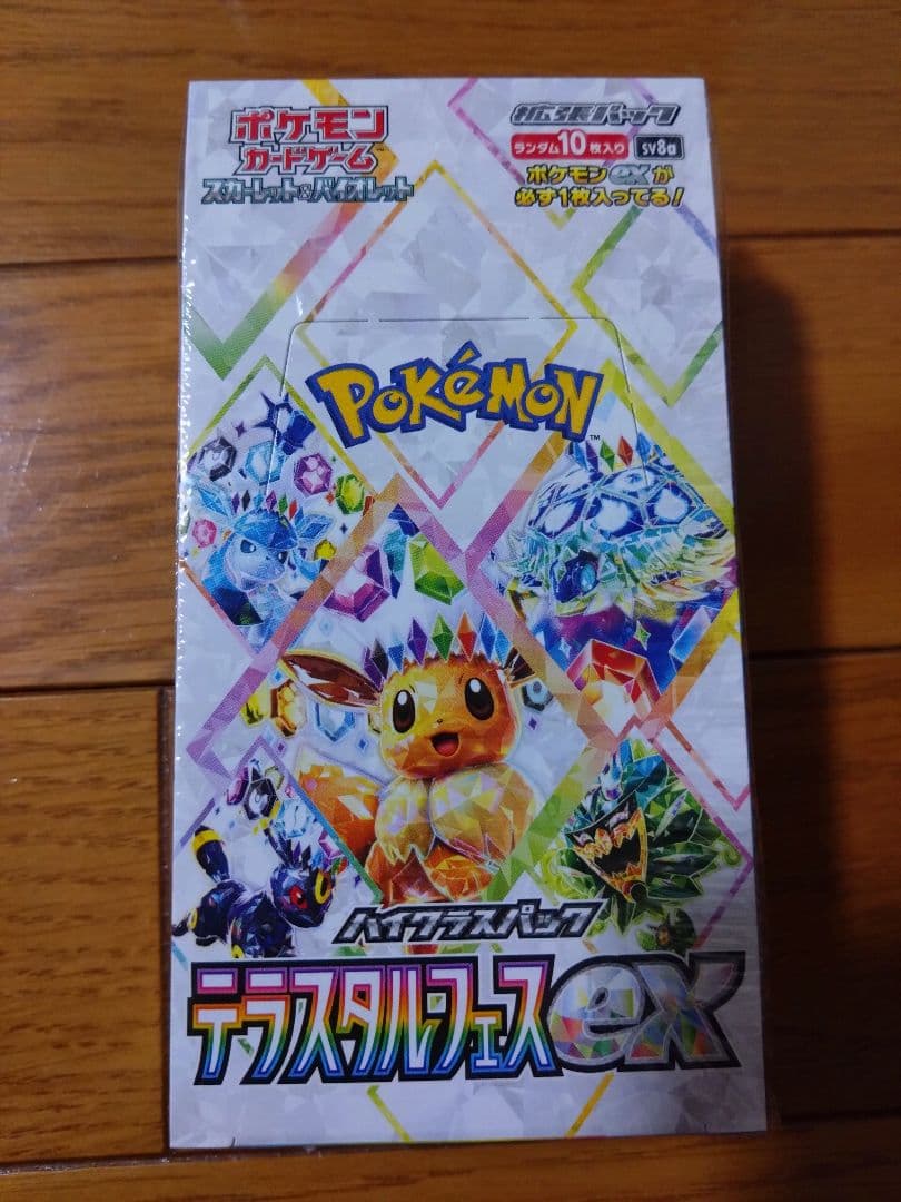 ポケモンカード　テラスタルフェスex　新品未開封　シュリンク付き 1box